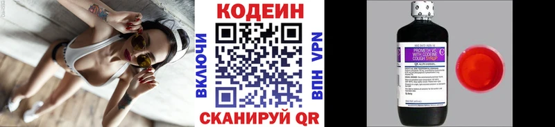гидра как зайти  купить  сайты  Красный Холм  Кодеин напиток Lean (лин) 