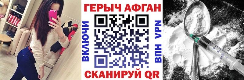 ГЕРОИН афганец цена Красный Холм