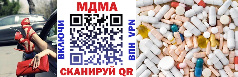 МДМА crystal  mega рабочий сайт  Красный Холм 