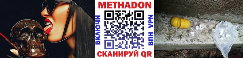 Метадон кристалл  Красный Холм 